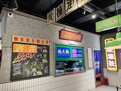 -楠火锅(哈尔滨金爵万象店)