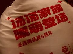 -汤连得温泉馆(宝山店)