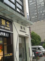 -尚晓美皮肤妆容管理中心