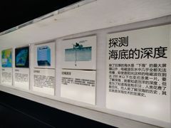 -同济大学四平路校区深海探索馆