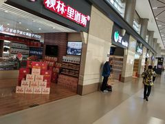 -哈尔滨太平国际机场