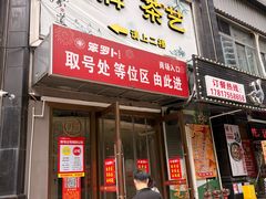-笨罗卜浏阳菜馆(龙华鹏润达店)