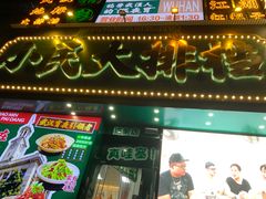 -小民大排档(江汉路店)