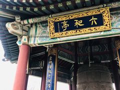 -九华山公园
