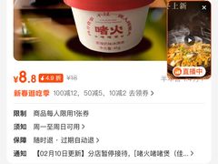 -啫火啫啫煲·顺德干蒸(壹海城店)