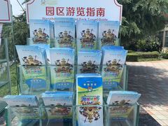 -温州乐园