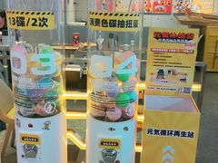 -元气寿司(东方宝泰店)