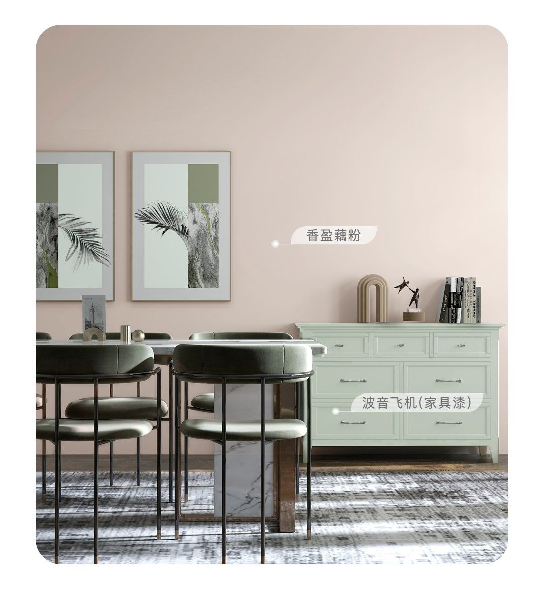 立邦色彩体验官#乳胶漆#香盈藕粉 波音飞机