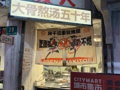 -CITY MART城市集市·里弄(北外滩来福士广场店)