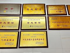 -老赵面店(大西路店)