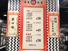 -华星冰室(湾仔店)