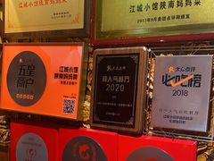 -江城小馆陕南妈妈菜·全球旅行餐厅(钟楼店)