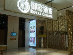 门面-御彩酒家(东风东路店)