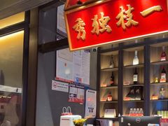 -小厨娘金榜题名(夫子庙秦淮河店)