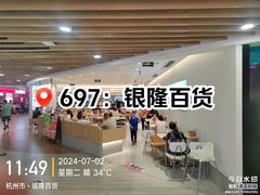 -汇德隆银隆