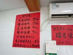 -古徽州馄饨店(宝安路店)