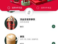 -星巴克(古美路店)