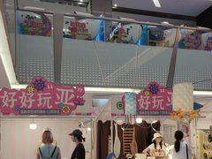 -福田卓悦INTOWN购物中心