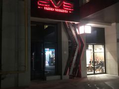 -EVE格斗健身工作室(周康店)