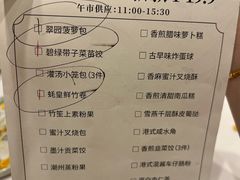 -翠园(北京王府中环店)