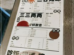 -日上三甘(三里屯店)