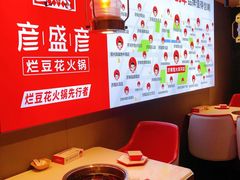 -豆花姐烂豆花火锅(水屯北路恒大滨河店)