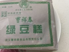 -曹祥泰(解放路店)
