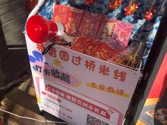-桥香园过桥米线(复兴路店)