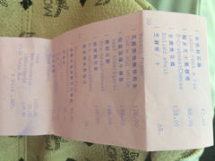 账单-杭州西子湖四季酒店·金沙厅