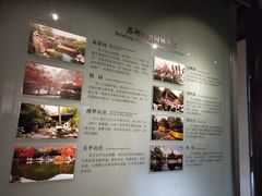 -苏州园林博物馆