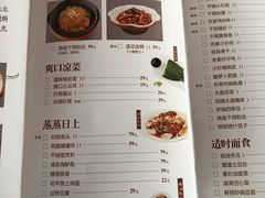 菜单-珍藏湘约(科技园店)