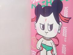 -哪爪小锅米线·拌鸡爪
