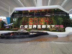 -广州白云国际机场-T2航站楼