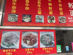 -韦记牛杂汤(清晖园店)