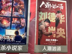 -博纳国际影城(铜锣湾激光巨幕杜比店)
