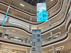 -龙湖南京江北天街