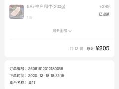 -十三姨正合丰烤肉(营迹路店)