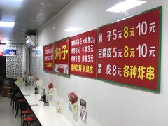 -二七友名焖子铺