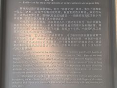 -嘉峪关城市博物馆