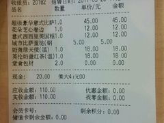账单-City1+1城市比萨·意面(欧亚梅河购物中心店)