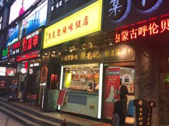 门面-陈光记烧腊(长寿路店)