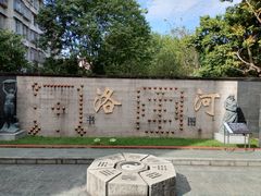 -广州神农草堂中医药博物馆