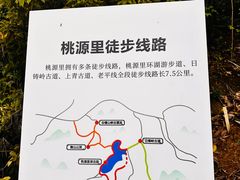 -会稽山峡洞漂流-上青古道