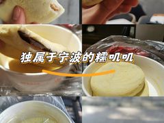 -固海糕团店