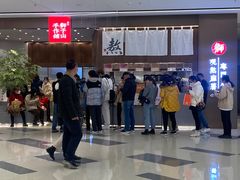 -君之狮子山·轻糖烘焙(松江印象城店)