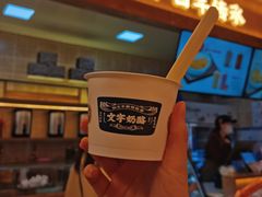 谷物双皮奶-文宇奶酪店(南锣鼓巷店)