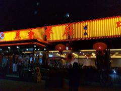 门面-马凯餐厅(长椿街店)