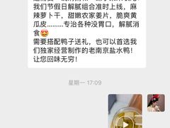 -江小菜酱菜(南京夫子庙步行街店)