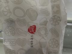 -上海哈尔滨食品厂(淮海中路店)