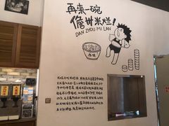 -椰小调.儋州米烂(名门店)